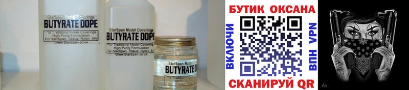 OMG онион  Куртамыш  БУТИРАТ BDO 