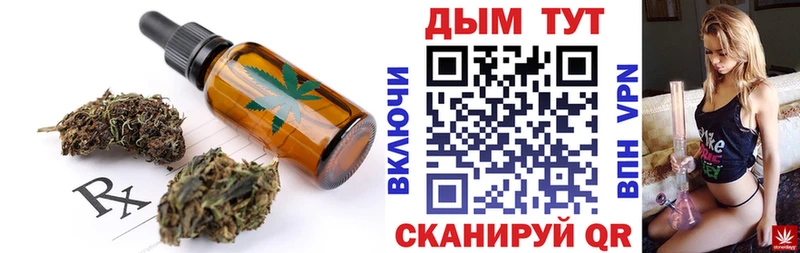наркота  Куртамыш  Печенье с ТГК конопля 