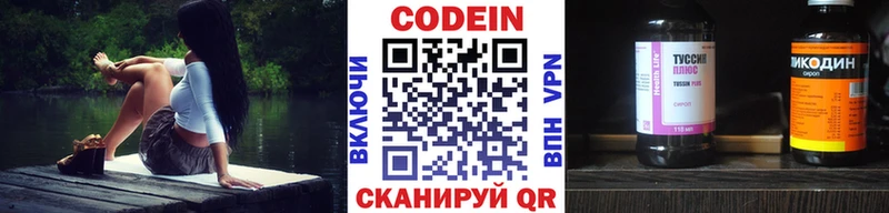 Кодеиновый сироп Lean Purple Drank  Куртамыш 