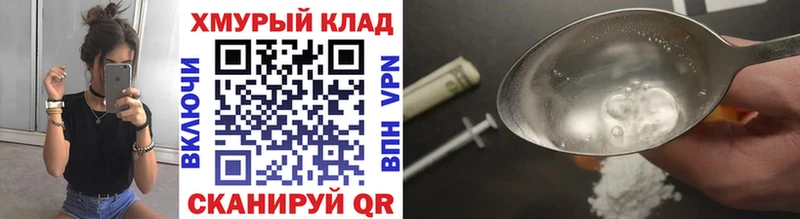 ГЕРОИН хмурый  blacksprut зеркало  Куртамыш 