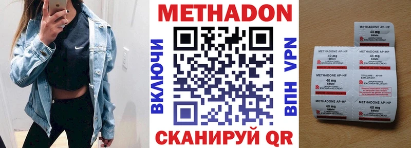 Метадон мёд сайты даркнета как зайти Куртамыш